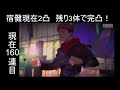 【ファンパレ】両面宿儺完凸目指すガチャ配信！！！頑張れ私！　jujutsu kaisen phantom parade【ファントムパレード】【呪術廻戦】