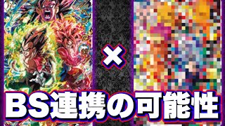 【SDBH】連携キャラ全員が貫通攻撃！？BS連携強化となったUGM6弾urベジータゼノを使ってみた【バトスポ】