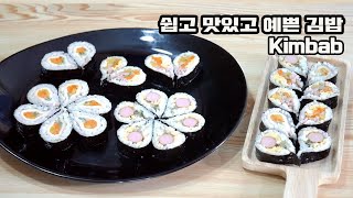 맛있는 김밥,예쁜 꽃잎 김밥 만들기