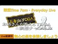 【12月28日土曜日】瞑想time 7am・everyday 30 minutesのlive配信