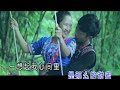 lahu song from china 8