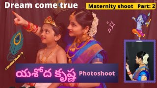 Yashoda Krishna theme traditional photoshoot  #voiceofvasapitta #teluguvlogs #maternityshoot