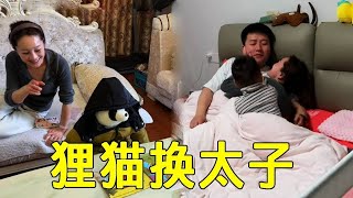 媽媽讓孩子注意眼睛，發現孩子一動也不動，但這個兒子居然是假的！ #家庭教育 #兒童教育 #搞笑 #drama #家庭搞笑 #funny #搞笑段落 #comedy