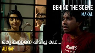 Behind the Kallan Scene | ഒരു കള്ളനെ പിടിച്ച കഥ | Althaf | Meera Jasmine | Sathyan Anthikad | Makal