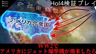 【HoI4検証】アイスランドが枢軸国の超技術爆撃基地だったら