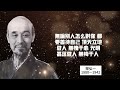 弘一法師：60句人生箴言，深入心靈，開悟人生。 財富增長 國學智慧 正念練習 正能量文章 身心靈健康 快速致富技巧 健康生活方式 個人成長 心靈平靜 靜修與冥想 學習與進步