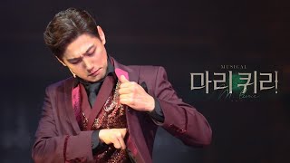 231015 밤 뮤지컬 '마리퀴리' 부산 커튼콜 _ 양승리 Focus