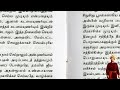 what is duty கடமை என்பது என்ன சுவாமி விவேகானந்தரின் கர்மயோகம் சொற்பொழிவு ii book readings ii