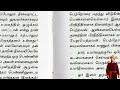 what is duty கடமை என்பது என்ன சுவாமி விவேகானந்தரின் கர்மயோகம் சொற்பொழிவு ii book readings ii