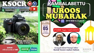 Ashraf Jouary Erumad | Kambalabettu Maqham Uroos 05-03-2019