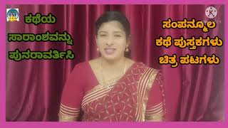 100 ದಿನಗಳ ಓದುವ ಆಂದೋಲನ.                                   🎀5ನೇ ವಾರ ಕೈಗೊಳ್ಳಬೇಕಾದ ಚಟುವಟಿಕೆಗಳ ಮಾಹಿತಿ🎀