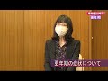 2 22【げっきんＳ】～専門医に聞く女性の更年期症状～