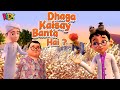 Ghulam Rasool New Episode  | Dhaga  Kaisay Banta Hai ?  - Kissan Day Special | Kids Land Cartoon