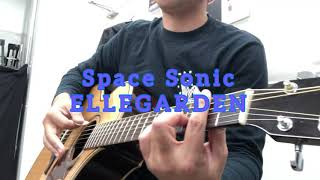 Space Sonic/ELLEGARDEN(カバー)