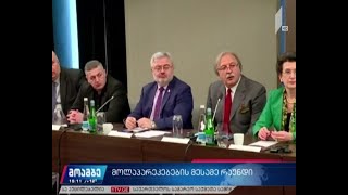 ოპოზიცია და ხელისუფლება საარჩევნო სისტემაზე მსჯელობს