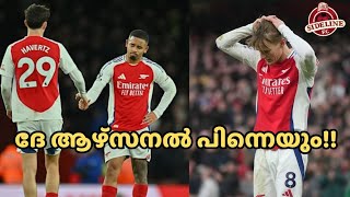 Arsenal AGAIN!! തുടർച്ചയായി points drop ചെയ്ത് ഗണ്ണേഴ്സ്!! Liverpool secured draw!! | ARS vs EVR |