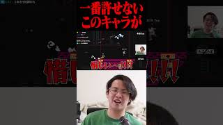 てぃーカズヤがスマブラSPで一番許せないキャラ、それは...【スマブラSP】 #shorts