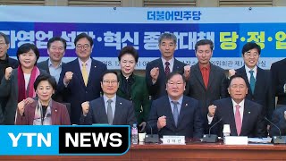 당·정, 자영업 혁신 상권 30곳 조성...전용 상품권 확대 / YTN