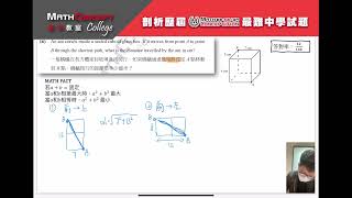 數學思維大激鬥2022試題｜S3級別Q16