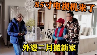 新房搬运阿爹收藏资料 外婆喜迎85寸大彩电