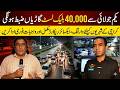 40,000 Vehicles Blacklisted in Karachi: Major Crackdown Starting July 1st! | Pakistan News
