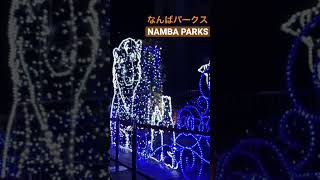 Namba Parks Christmas Illumination Osaka, Japan #shorts