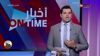 أخبار ONTime - فتح الله زيدان وأخبار نادي الزمالك
