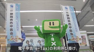 確定申告はぜひe-Taxで「スマホでもできますよ」