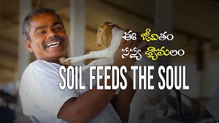 SOIL FEEDS THE SOUL II How Organic Farming Can Make you Happy II Dr. G Syamasundar Reddy