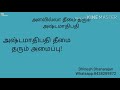 ultimate badness given by 8th house lord அளவற்ற தீமை தரும் அஷ்டமாதிபதி dhinesh astro 8th house