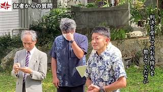 司法は市民側の訴えを認めず　石垣市住民投票を求める会「当事者訴訟 第一審判決日」YouFOレポートvol.6