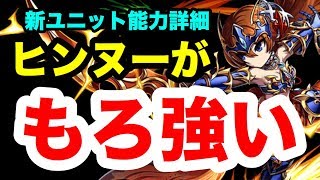 【ブレフロ2】新ユニット？詳細！誰がァ貧乳じゃぁあ！？ディアナさんがおこのようです。 Brave Frontier 2#101