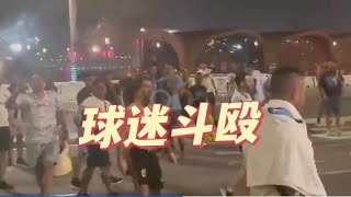 墨西哥球迷辱骂梅西！阿根廷球迷愤怒挥拳，多人参与场面火爆