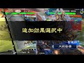 【三国志大戦】4枚呂布呂姫vs4枚王基司馬師