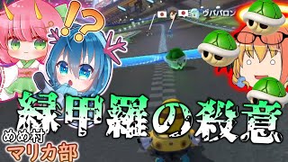 【マリオカート8DX】メテヲのガン攻めマリオカート‼【マリカーゆっくり実況part8】