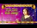 MERA GHAR MERI JANNAT - NOOR JEHAN - FILM DEVAR BHABI