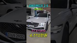 신차 상태 G80 최 저가 판매중..서두르세요....#중고차#자동차#G80#2932