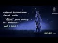 இரவு நாவல் ஆசிரியர் ஜெயமோகன் பகுதி 9 10 11