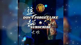 ▶ 这一趟 Zhe yi tang 大欢 Da huan 【中/pinyin】