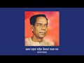 Netrananda Pasara (Sankarabharana) | ନେତ୍ରାନନ୍ଦ ପସରା | Pt Bhikari Bal | Odissi Music (ଓଡ଼ିଶୀ ସଙ୍ଗୀତ)