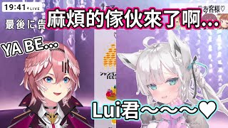 Lui(男)的牛郎店來了個棘手的客人?｜【ホロライブ / Hololive】【鷹嶺ルイ/鷹嶺琉依】【白上フブキ / 白上吹雪】