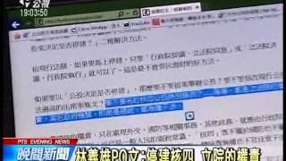 20140424 公視晚間新聞 馬允核四公投 林義雄：總統無權干涉