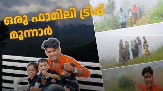 SUPERVAVA യുടെ FAMILY യുടെ കൂടെ ഒരു വിജൃംഭിച്ച VLOG❤️