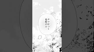 「心泥棒」#カップル #恋愛 #青春 #manga #shorts