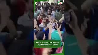 মধ্যরাতে আন্দোলনে নেমেছে বরিশাল বিশ্ববিদ্যালয়ের শত শত শিক্ষার্থী