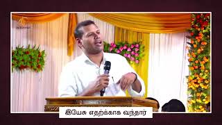 மூக்குல பஞ்சு வைக்கும் போல் அவரோடு இருக்கத்தான் l Ps. Justin Moses l Tamil Christian Motivational