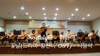 [하얀소리] Ensemble