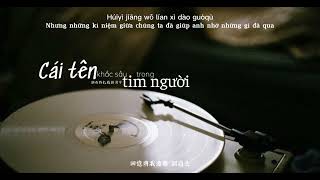 [ Vietsub ] Cái tên khắc sâu trong tim người 刻在我心底的名字 (Your Name Engraved Herein) - Tiêu Ức Tình 萧忆情