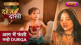 Kaise Bachayegi Chunri Nanhi Durga Ko Aag Se? | Best Scene | Dahej Daasi | Nazara TV