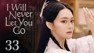 【ENG SUB】I Will Never Let You Go 33 | Custume Romance | Starring: Ariel Lin, Vin, Viann